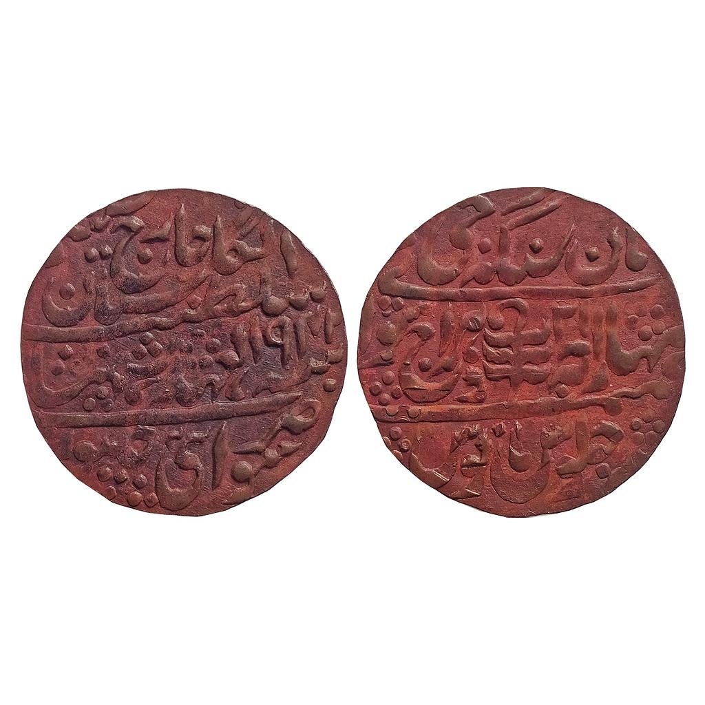 IPS Jaipur State Man Singh II with the name of George VI Sawai Jaipur Mint Copper Nazarana Paisa