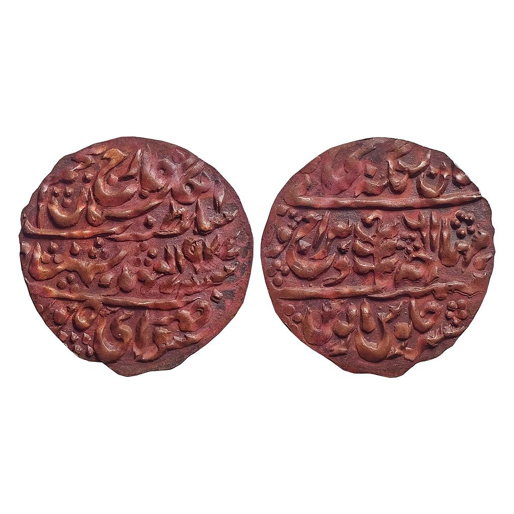 IPS, Jaipur State, Man Singh II, Sawai Jaipur Mint, Copper Nazarana Paisa