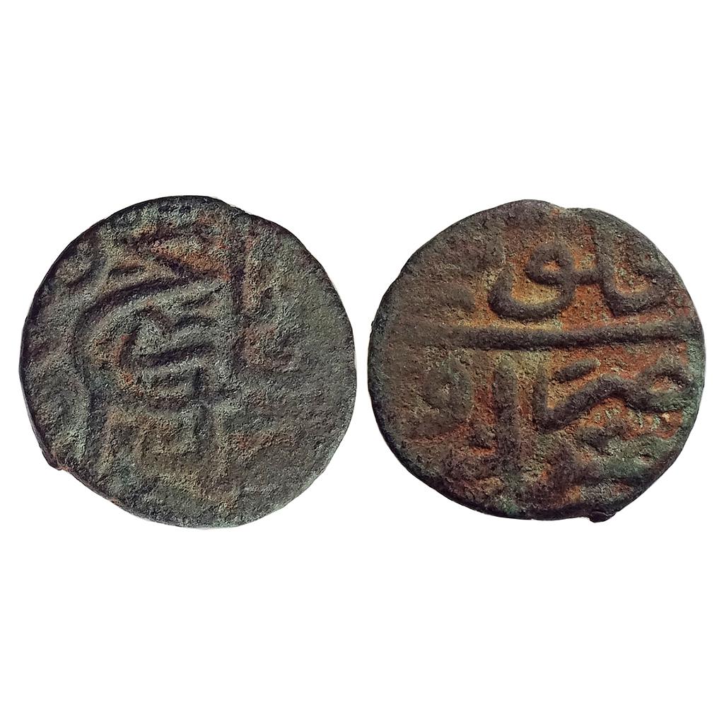 Mughal, coin struck in the name Humayun, Mandu Mint, Copper &quot;1/2 Falus&quot;