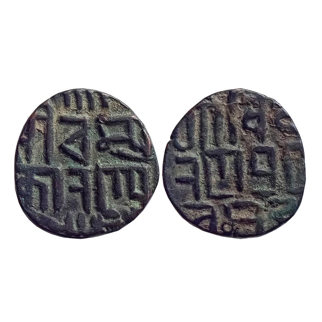 Kingdom of Champaran/Mithila, Madana Simha Deva, Copper Jital