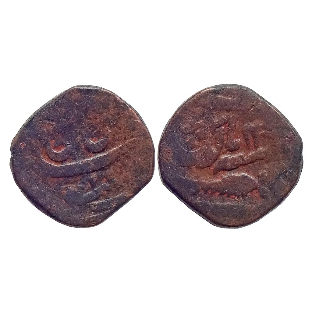 IPS, Awadh State, Brijis Qadr, Suba Awadh Mint, Copper Falus
