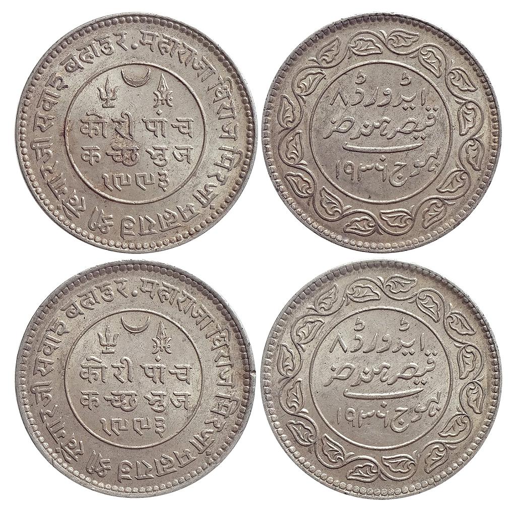 IPS, Kutch State, Khengarji III, with the name of Edward VIII, Set of 2 Coins, Silver 5 Kori