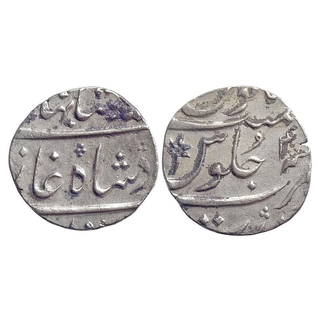 Mughal, Ahmad Shah Bahadur, Surat Mint, Silver Rupee