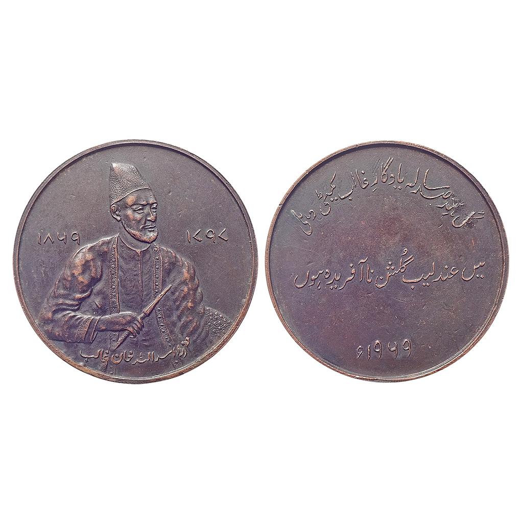 Mirza Asadullah Baig Khan Urf (alias) Mirza Ghalib, Copper Medal