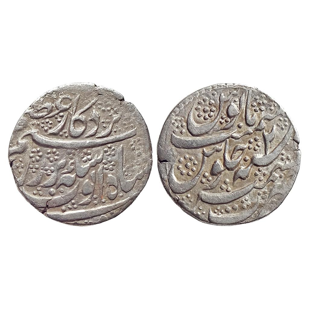 IK Durrani Ayyub Shah Kare-e-Azeem Couplet Kashmir Mint Silver Rupee