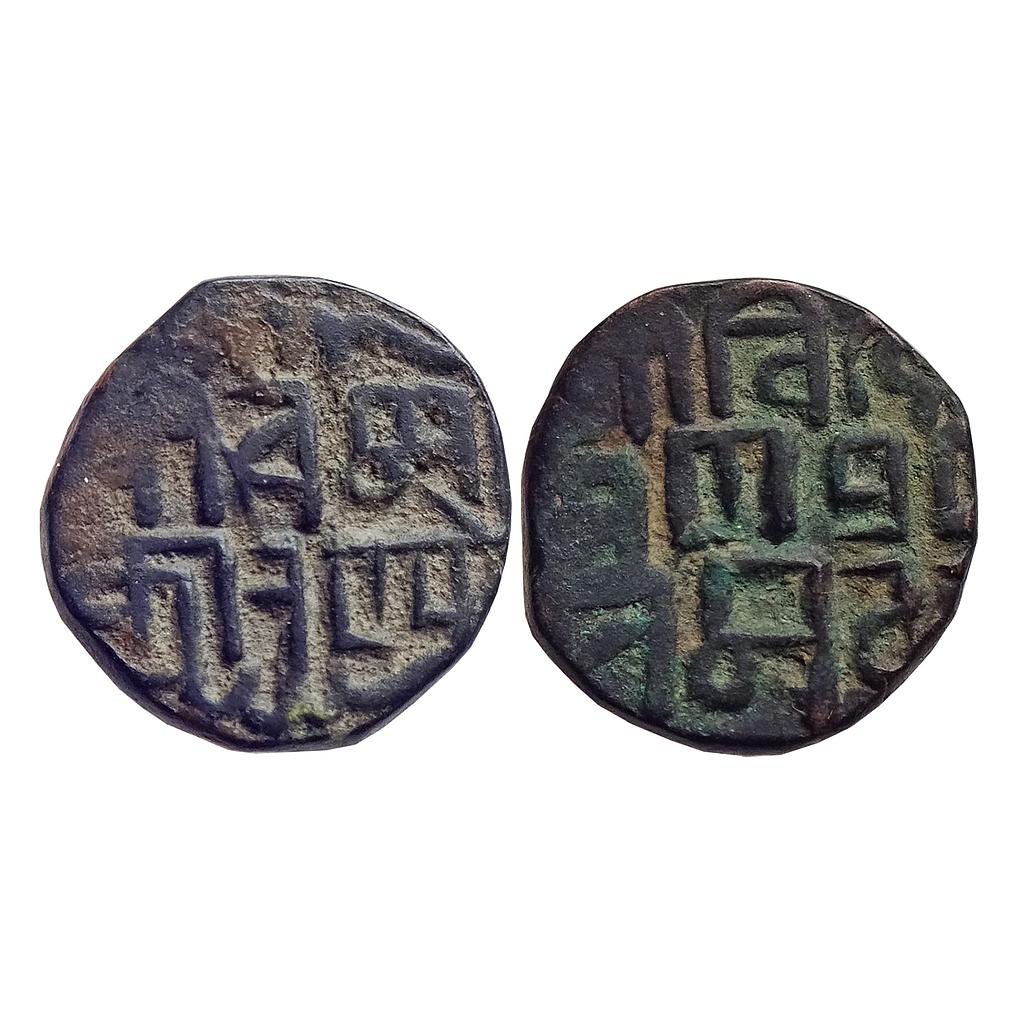 Kingdom of Champaran / Mithila, Madana Simha Deva, Copper Jital