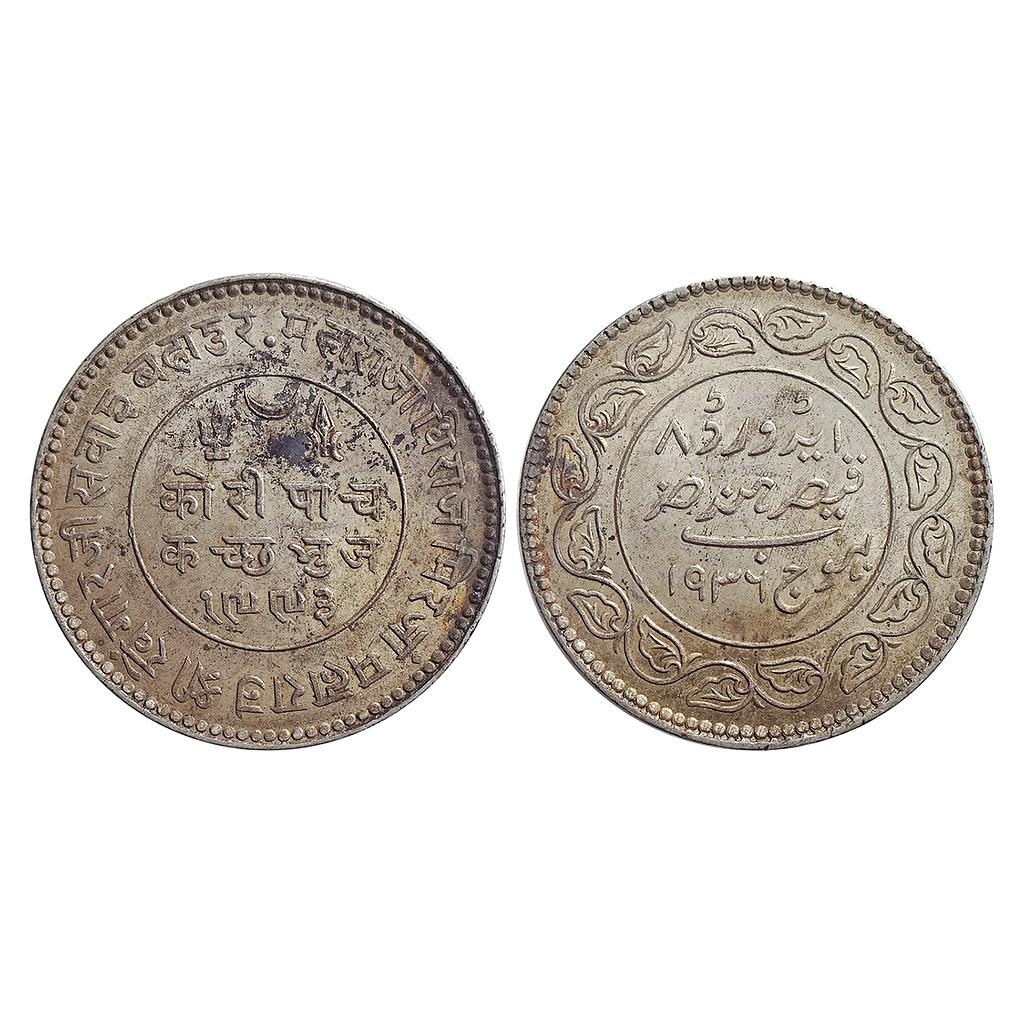 IPS Kutch State Khengarji III with the name of Edward VIII Silver 5 Kori