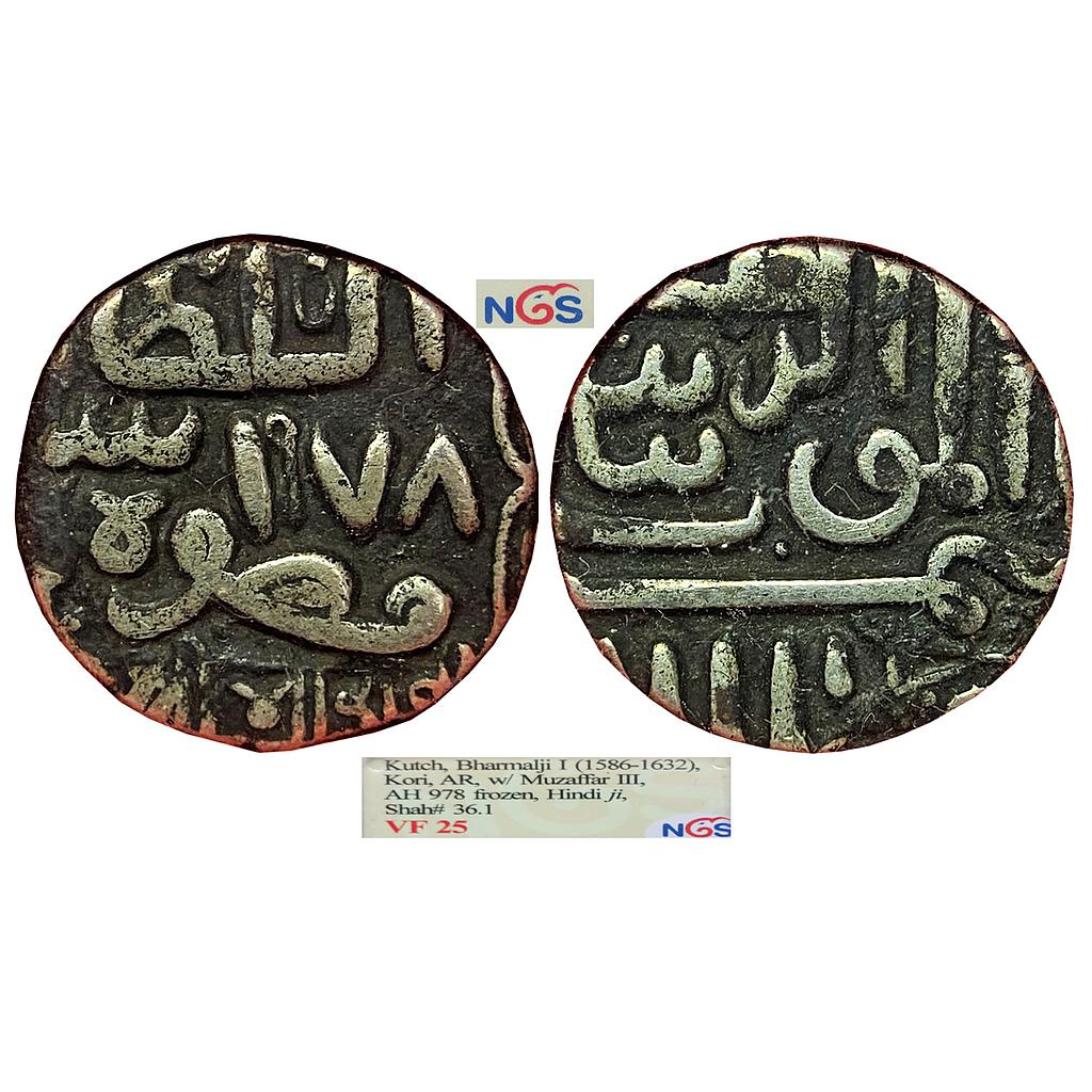 IPS Kutch State Bharmalji I INO Muzaffar Shah III of Gujarat Sultanate Silver Kori