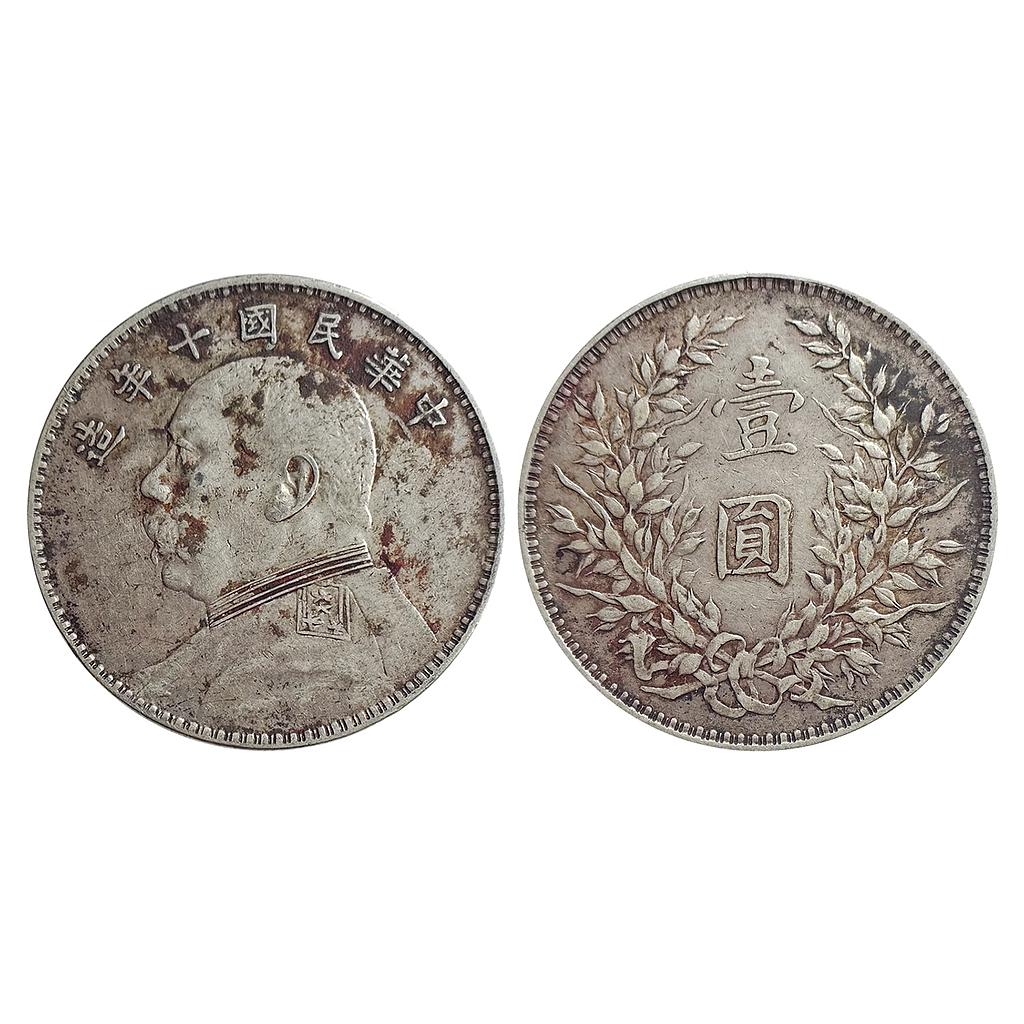 China Republic, Yuan Shi Kai, 'Fatman', 1921 AD, Silver Dollar ( 1 Yuan )