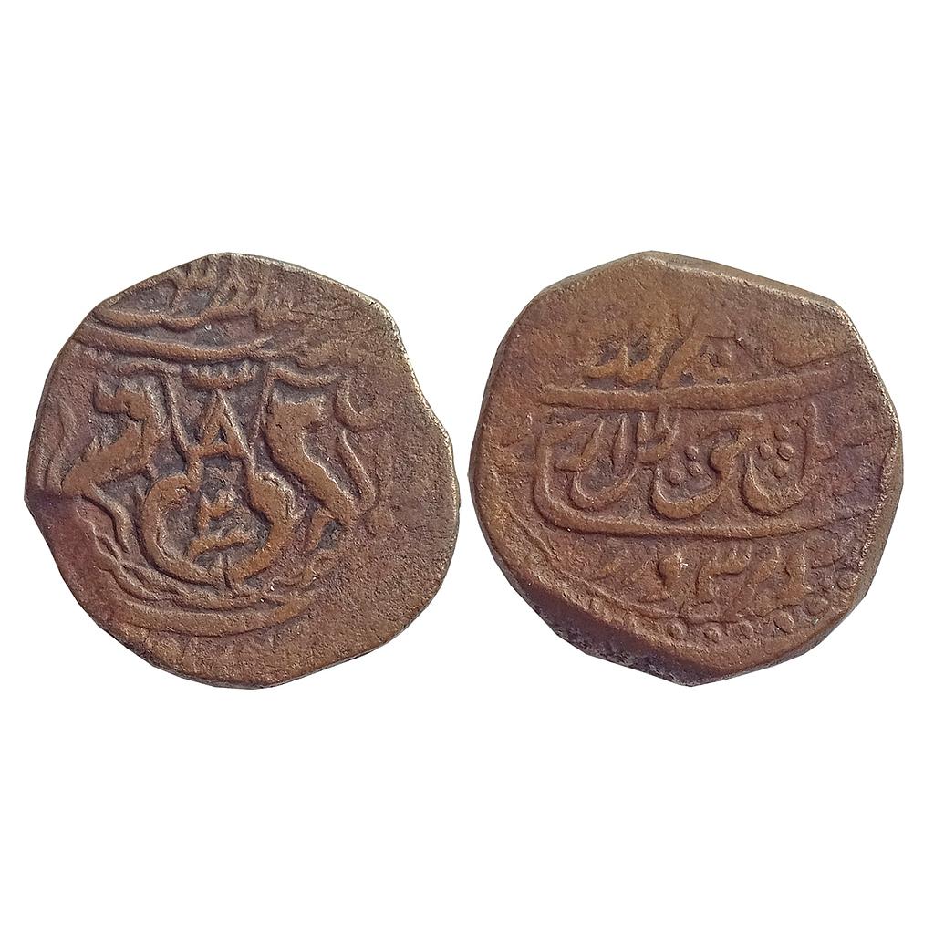 IPS, Awadh State, Nasir-ud-Din Haider, Dar-us-Sultanate Lucknow Suba Awadh Mint, Copper Falus