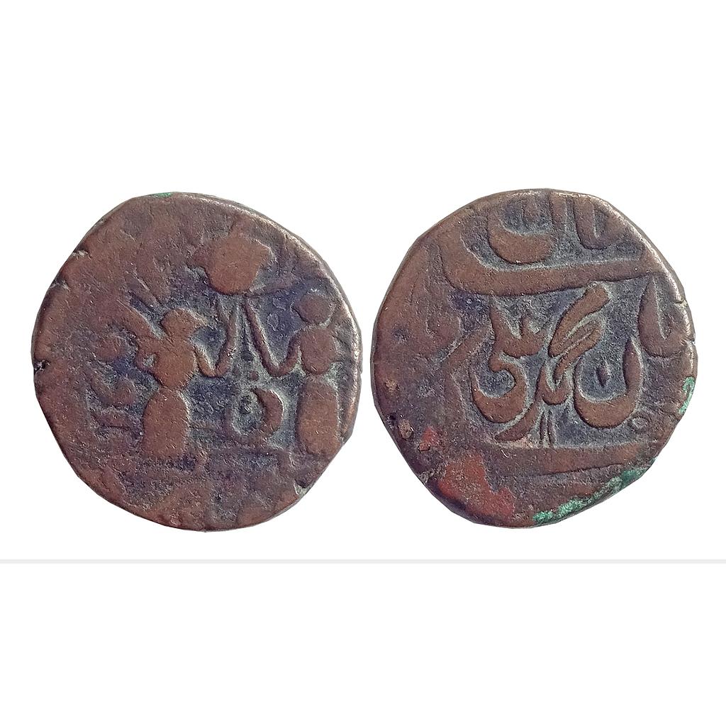IPS Awadh State Muhammad Ali Suba Awadh Bait-us-Sultanat Lakhnau Mint Copper Falus