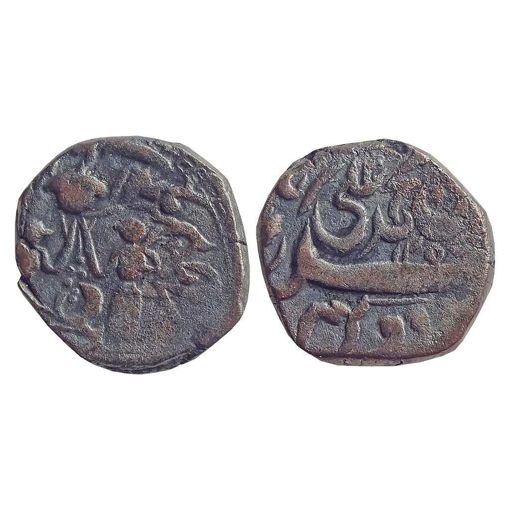 IPS Awadh State Muhammad Ali Suba Awadh Bait-us-Sultanat Lakhnau Mint Copper Falus