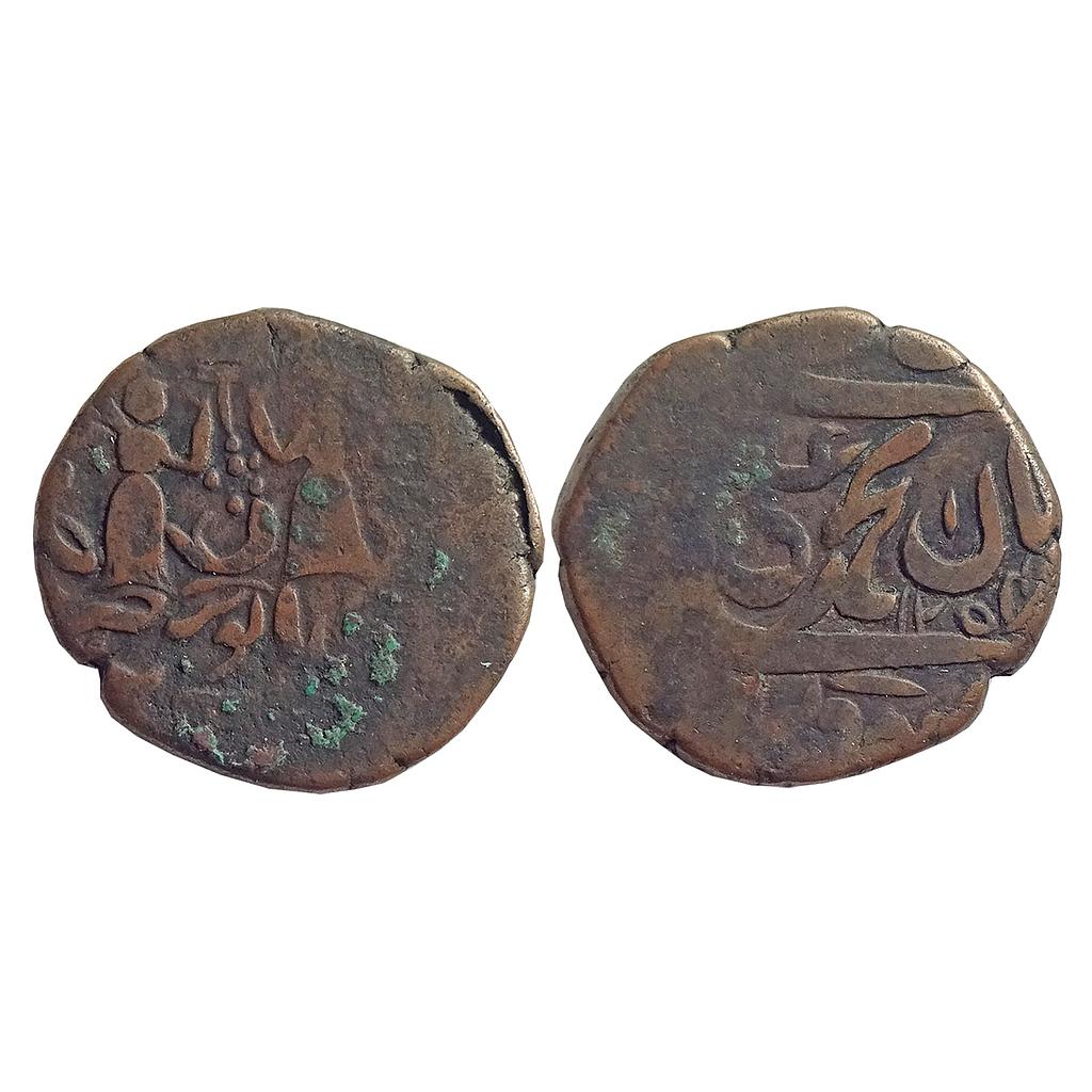 IPS Awadh State Muhammad Ali Suba Awadh Bait-us-Sultanat Lakhnau Mint Copper Falus