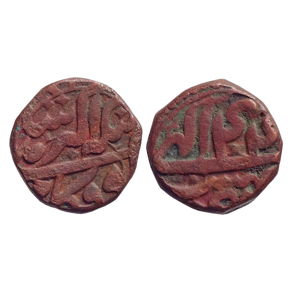 Mughal Akbar Ilahi Month Ardibihisht (Taurus) Neem Tanka Akbar Shahi legend Dogam Mint Copper Dam