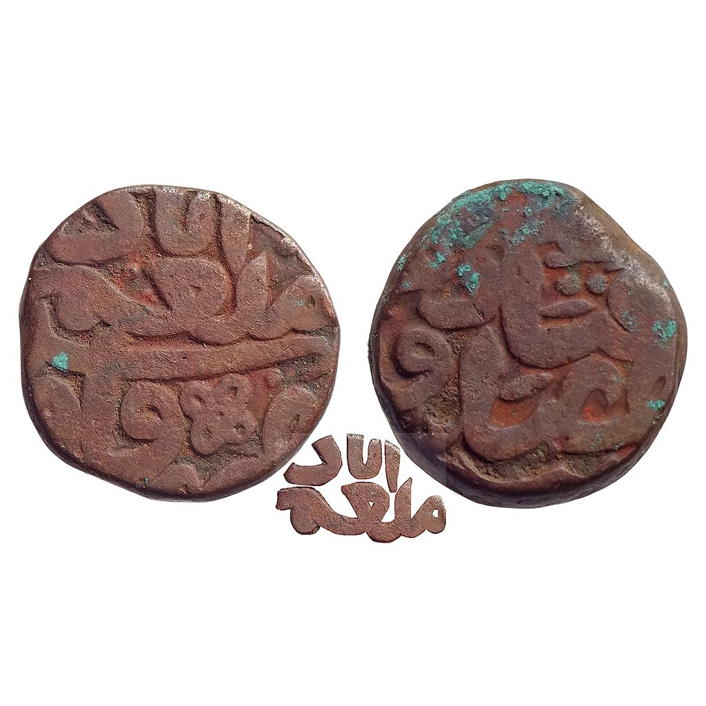 Mughal, Akbar, Munimabad Mint (fully visible), Copper Dam