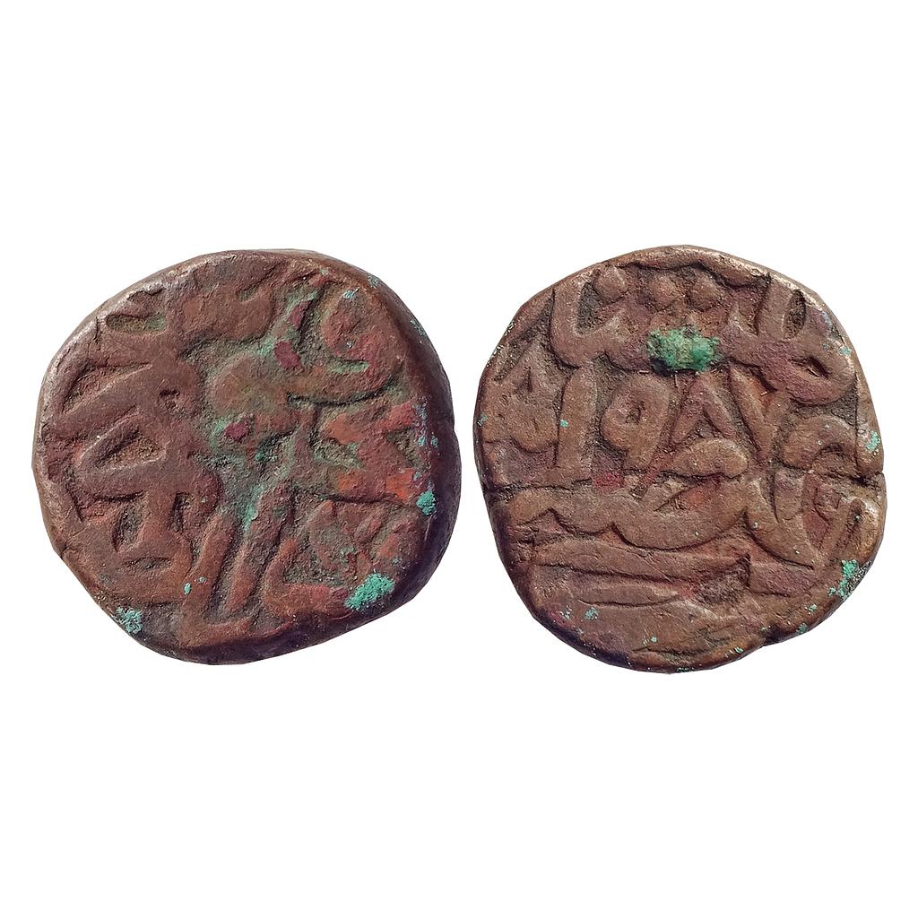 Mughal Akbar Dar al-Sultanat Fathpur Mint Copper 1/2 Dam Nisfi