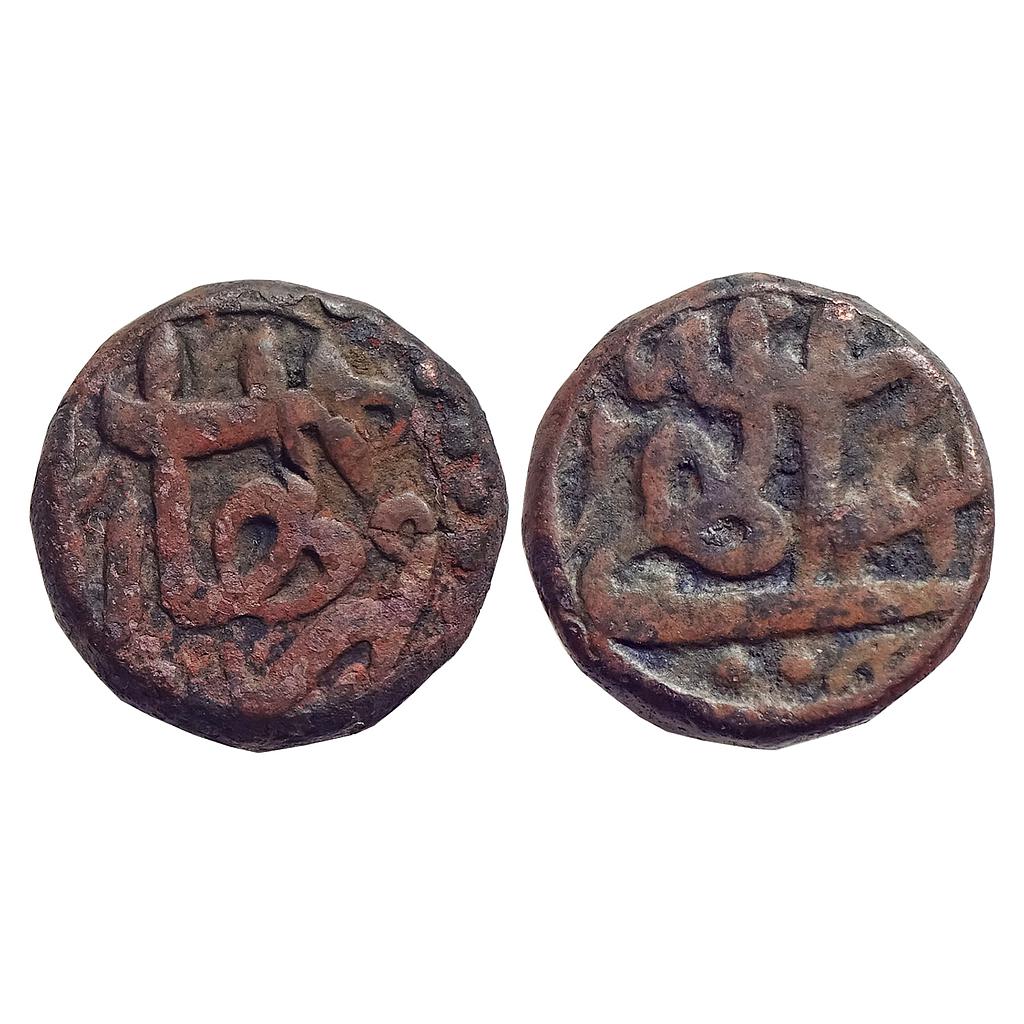 Mughal Akbar Allahabas Allahabad Mint Copper Dam