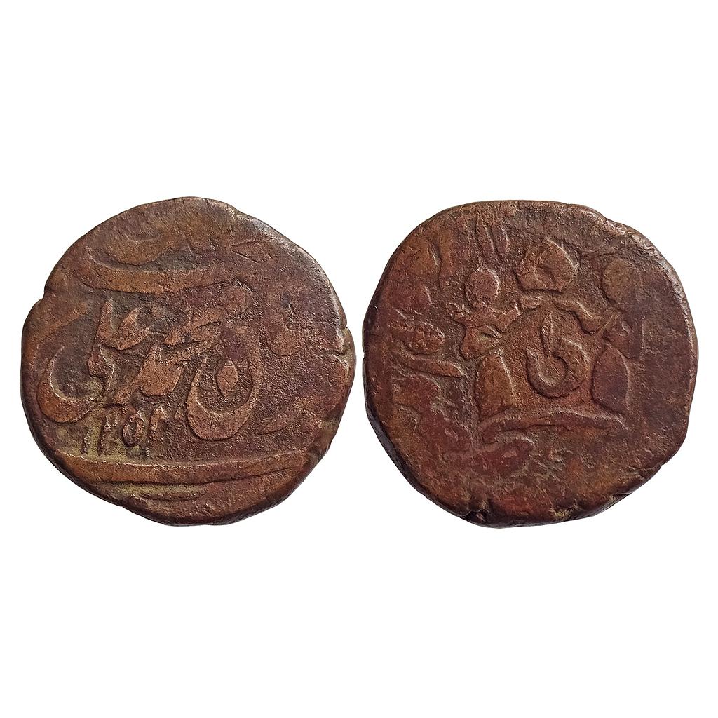 IPS Awadh State Muhammad Ali Shah Suba Awadh Bait-us-Sultanat Lakhnau Mint Copper Falus