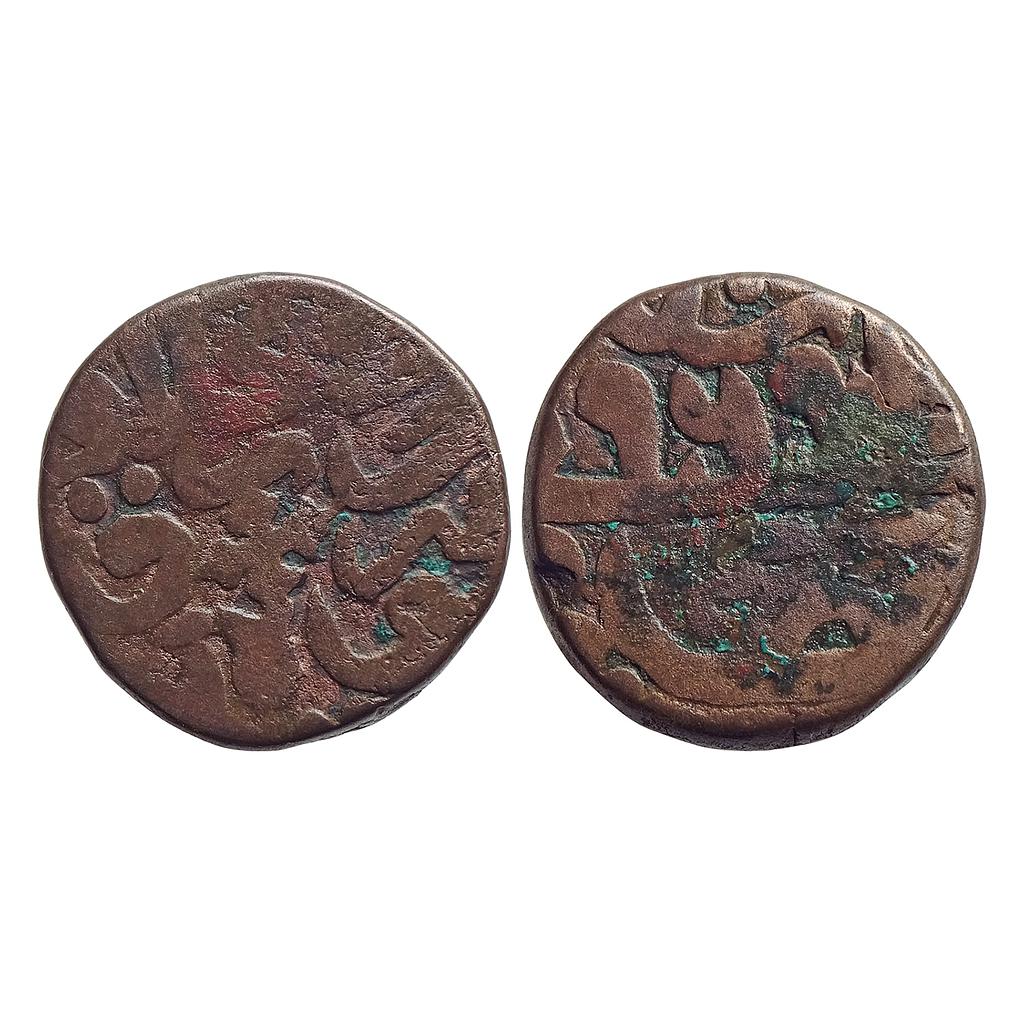 Mughal Akbar Dar al-Khilafat Shahgarh urf Qanauj Mint Copper Dam