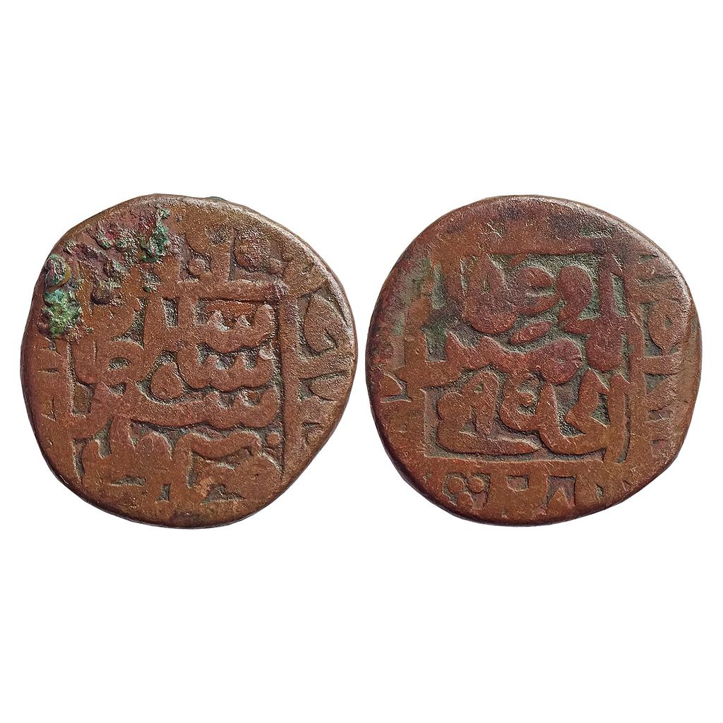 Delhi Sultan Sher Shah Suri Sambhal Mint Copper Paisa