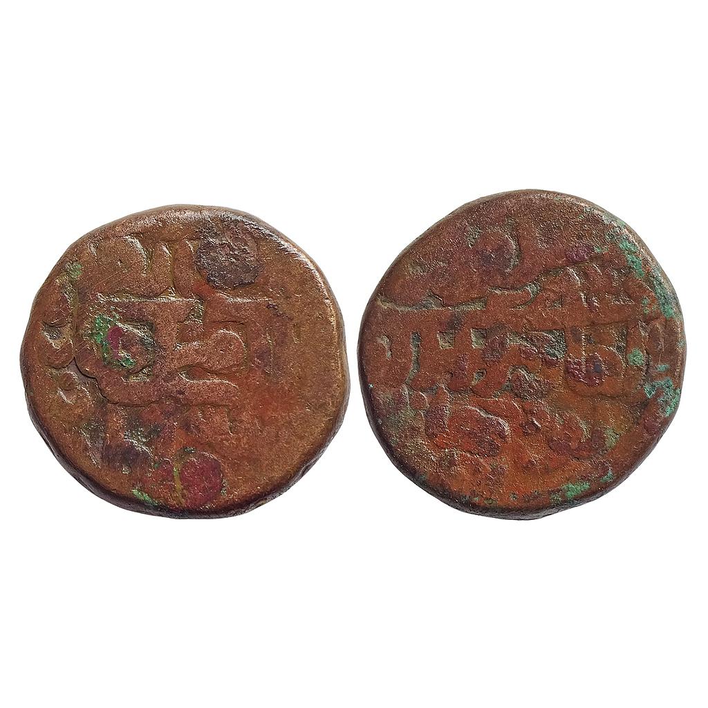 Delhi Sultan Islam Shah Suri Budhandih Mint Copper Paisa