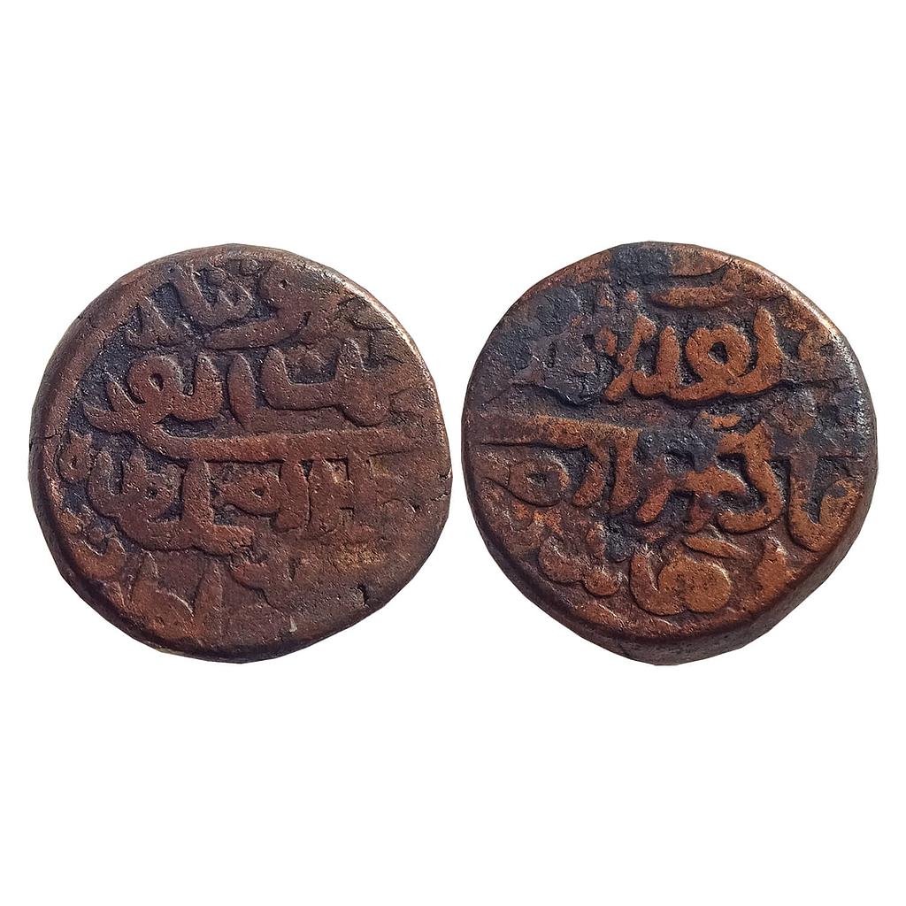 Delhi Sultan Islam Shah Suri Budhandih Mint Copper Paisa