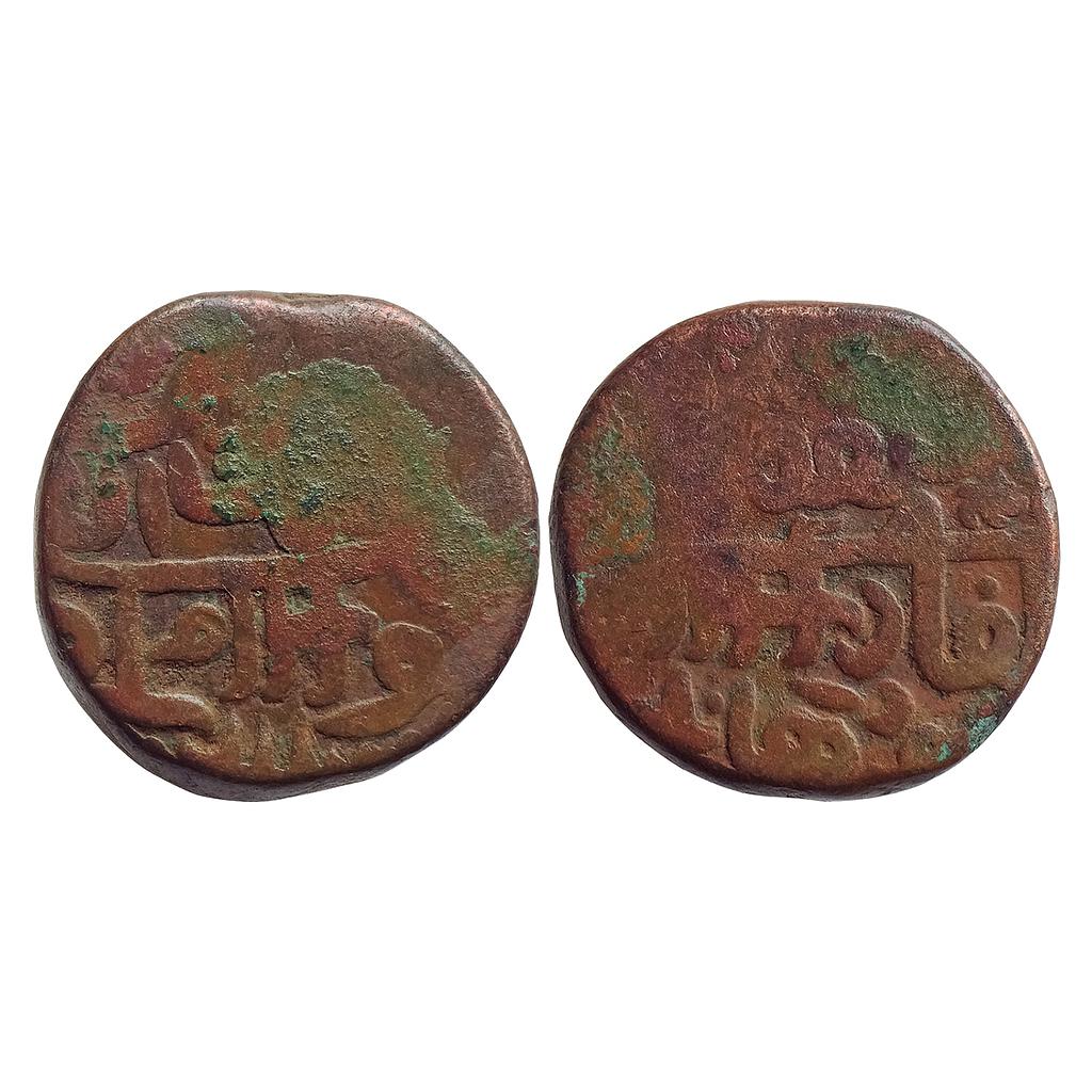 Delhi Sultan Islam Shah Suri Budhandih Mint Copper Paisa