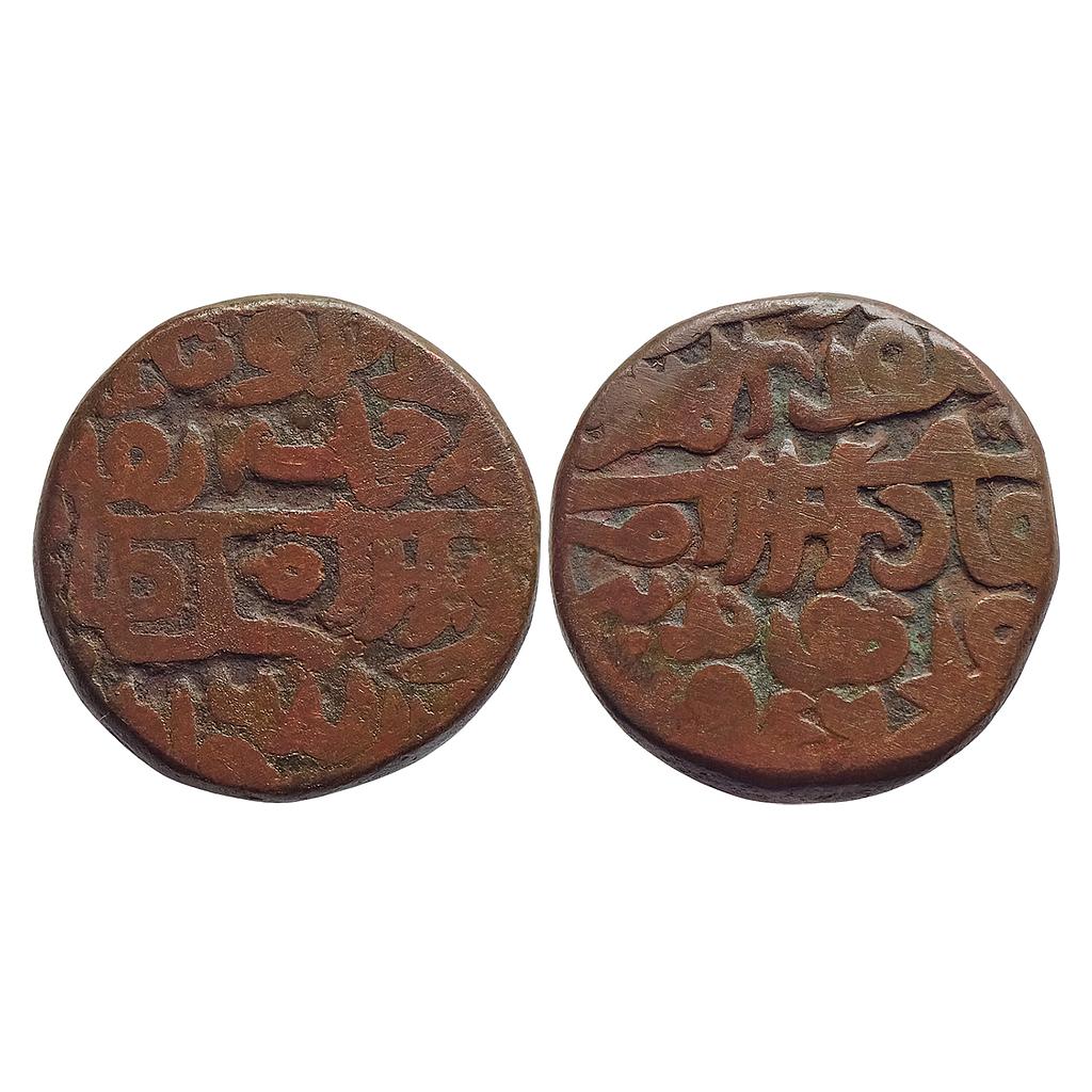 Delhi Sultan Islam Shah Suri Budhandih Mint Copper Paisa