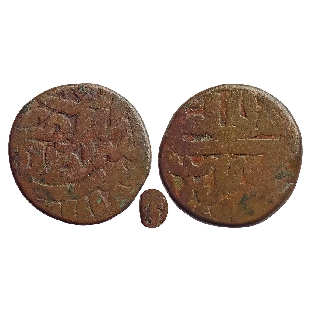 Delhi Sultan Islam Shah Suri Shergarh Mint Copper Paisa
