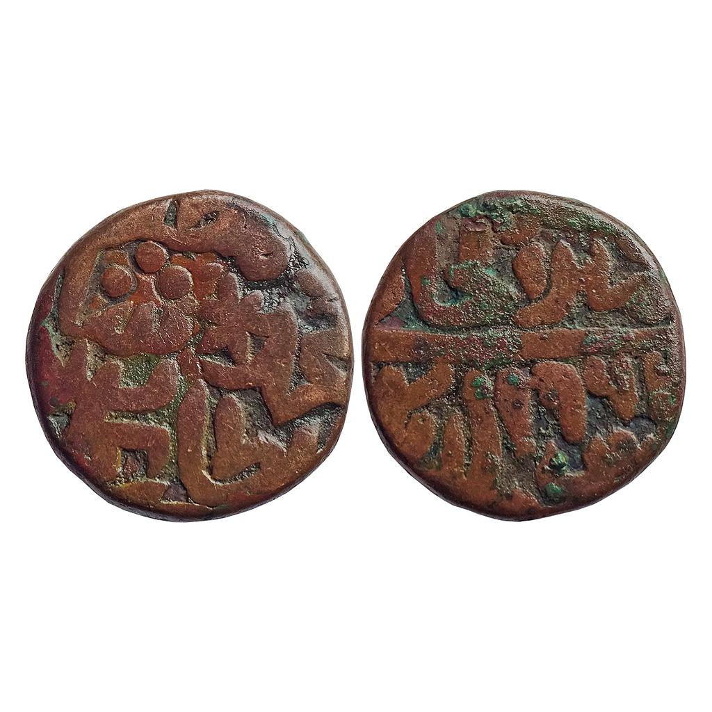 Delhi Sultan Muhammad Adil Shah Suri Kalpi Mint Copper Paisa