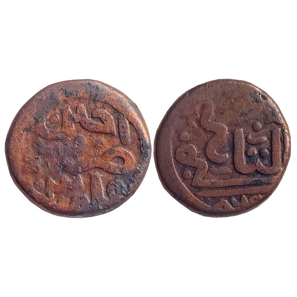 Malwa Sultan Annonymous Baz Bahadur Ujjain Mint Copper Falus