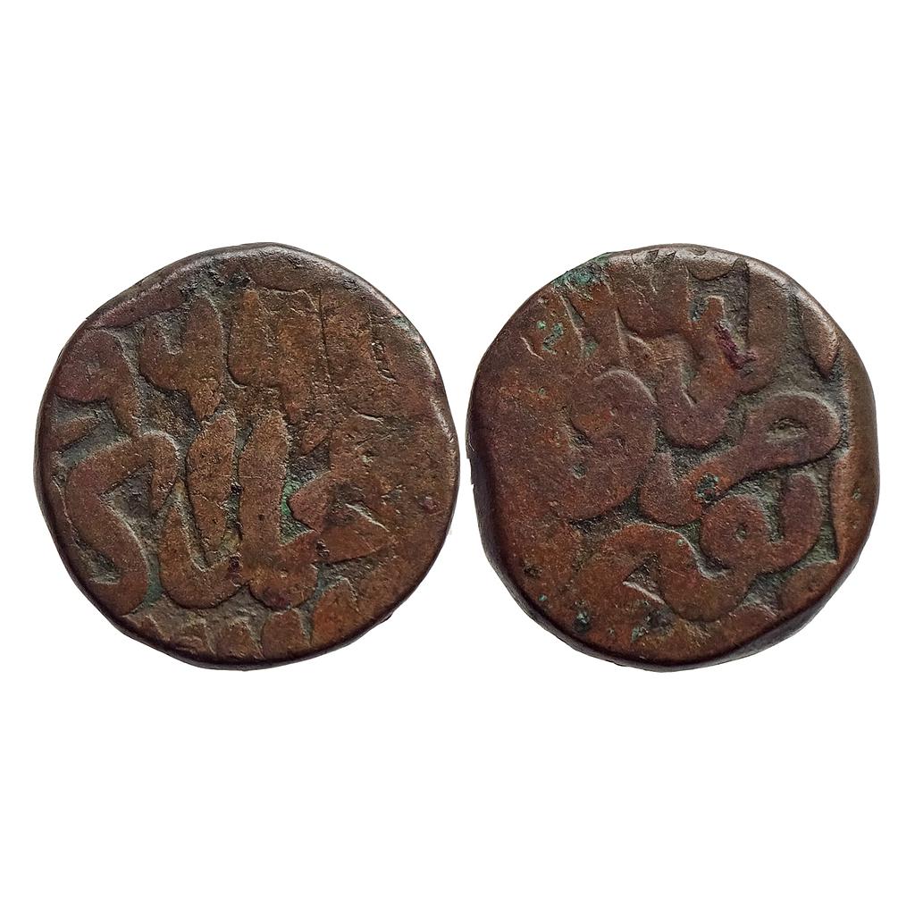 Mughal, Akbar, Jaunpur Mint, early issue, Abu'l-Fath "Nasir al-Din" legend type, Copper Dam