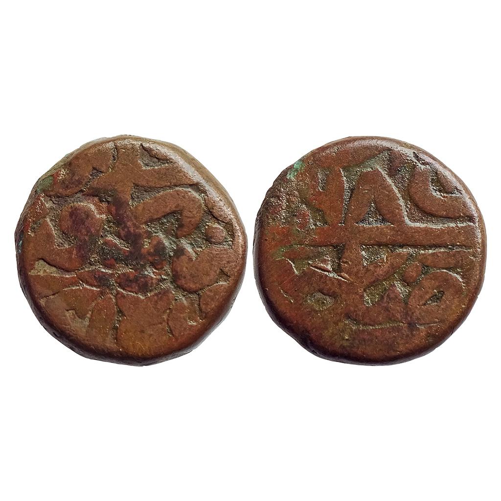 Mughal Akbar Dar al-Khilafat Shahgarh urf Qanauj Mint Copper Dam