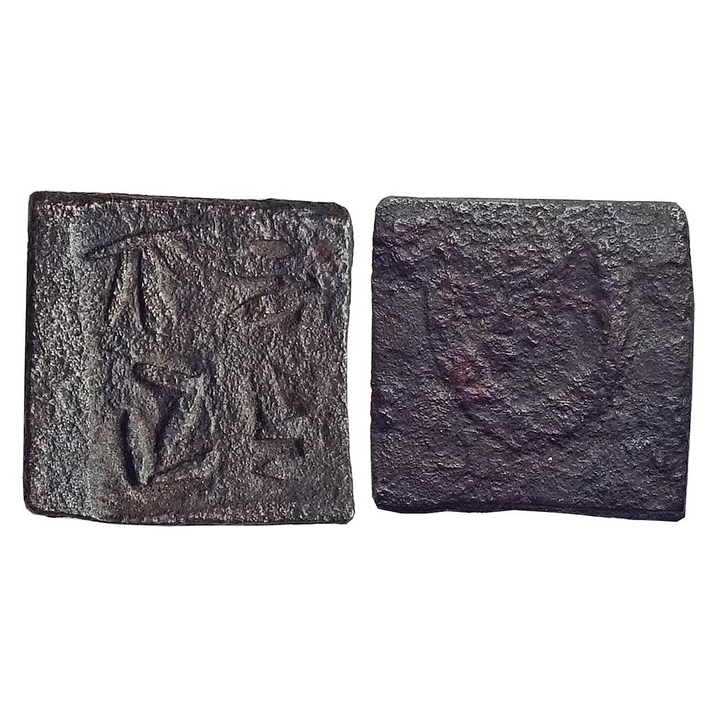 Ancient, City State Shoshaniye, Vatsa region, Copper Unit