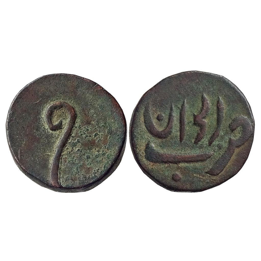 IPS, Rewa State, Jai Singh Deo, Rewa Mint, Copper 2 Paisa