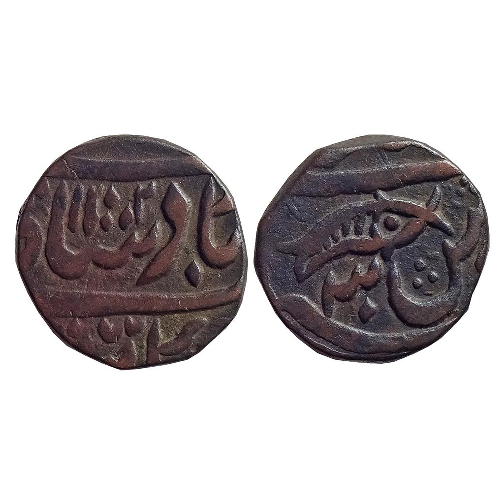 IK Maratha Confideracy INO Shah Alam II Haridwar Mint Copper Paisa