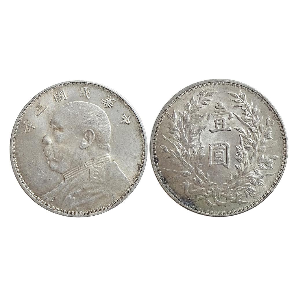 China Republic Yuan Shi Kai Fatman 1921 AD Silver Dollar 1 Yuan