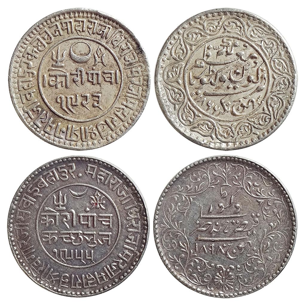 IPS Kutch State Pragmalji II Khengarji III Set of 2 Coins Silver 5 Kori