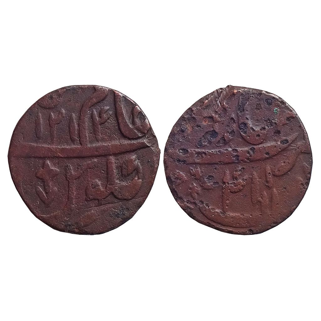 IK Maratha Confideracy INO Shah Alam II Saharanpur Mint Copper Double / 2 Paisa / Takka