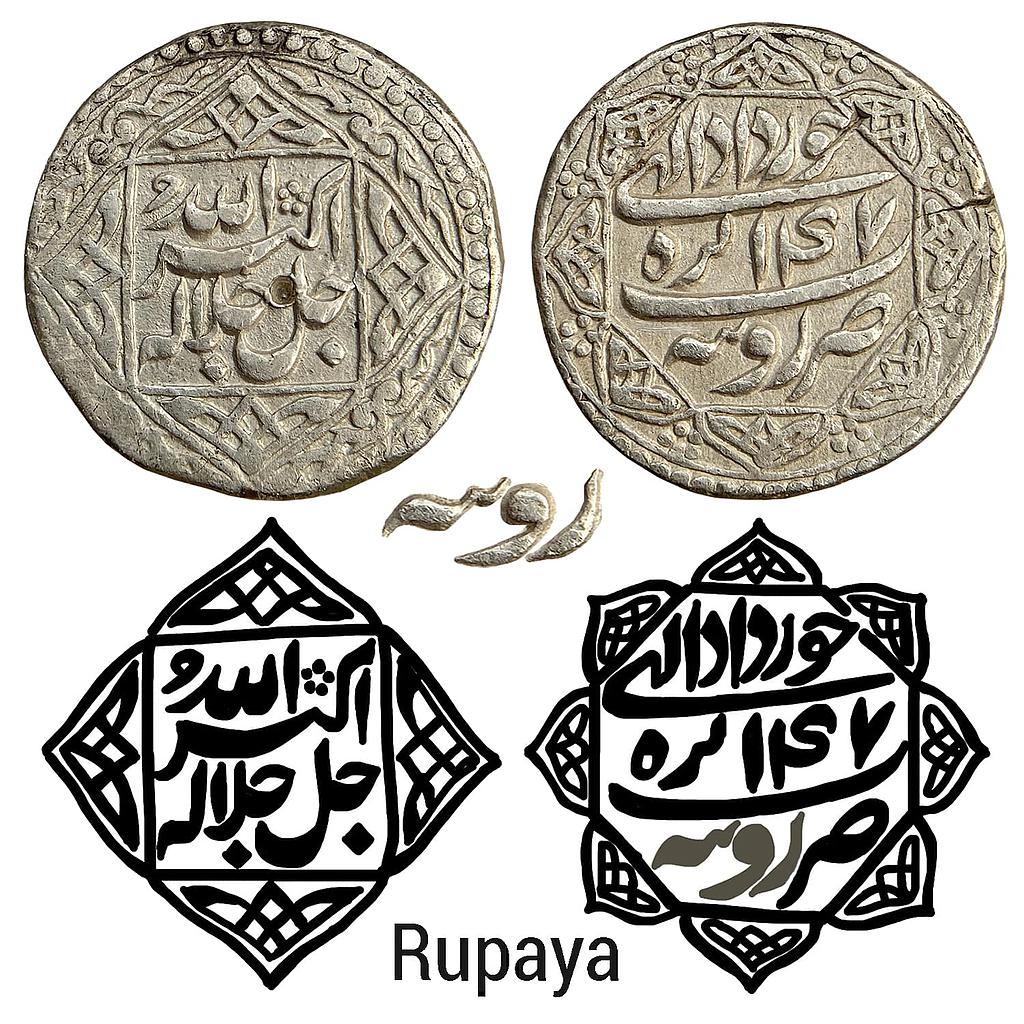 Mughal Akbar Agra Mint Ilahi Month Khurdad Gemini RY 47 Rupaya Silver Rupee