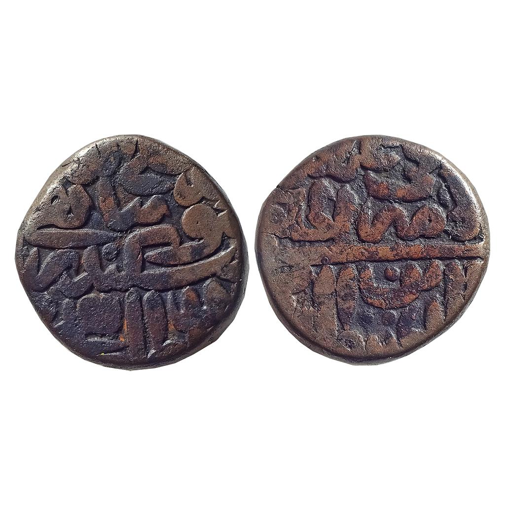 Delhi Sultan Sikandar Shah Suri Mintless fi-ahad type Copper Paisa