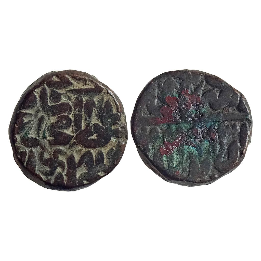 Delhi Sultan Muhammad Adil Shah Suri Mintless Type Copper Paisa