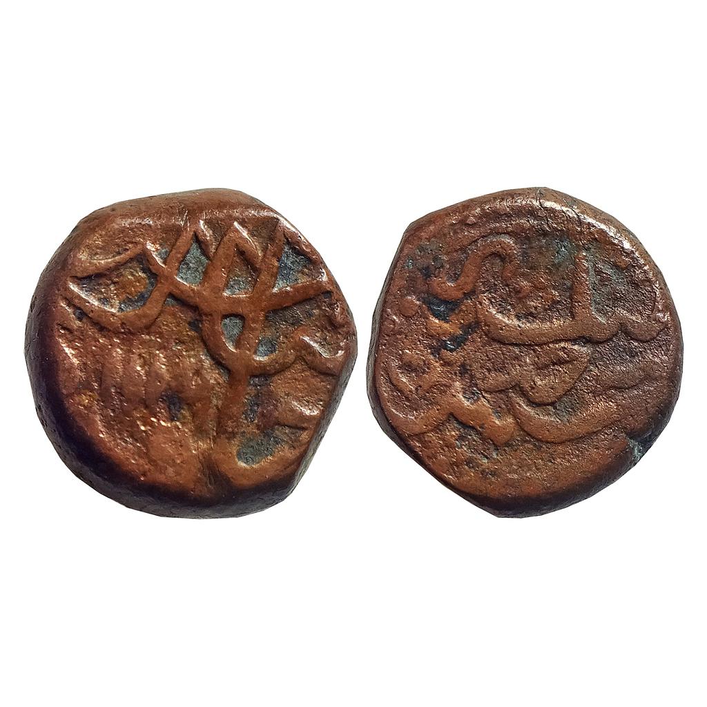 Mughal Shah Alam Bahadur Machhlipatan Bandar Mint Copper Paisa Dub or Dabu