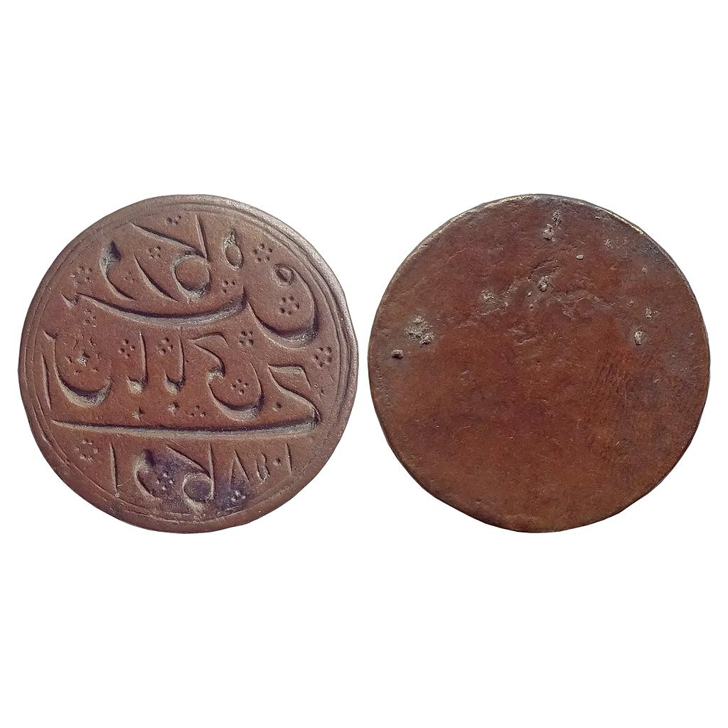 Dated AH 1058 of Mughal period with inscription 'Aukaji ibn babaji biskah dargah' Copper Seal