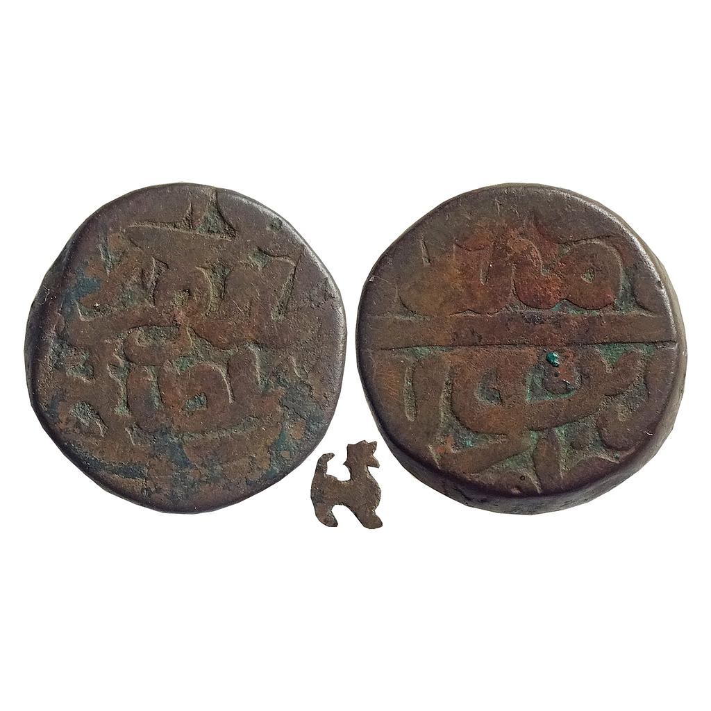 Delhi Sultan Islam Shah Suri Shahgarh Mint Copper Paisa