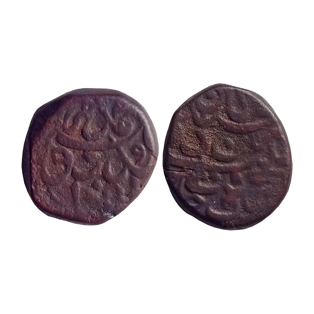 Bijapur Sultan Muhammad Adil Shah Dateless &amp; Mintless Copper 2/3 Falus