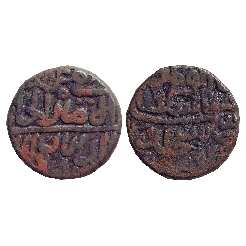 Delhi Sultan Sher Shah Suri Lakhnau Mint Copper Paisa
