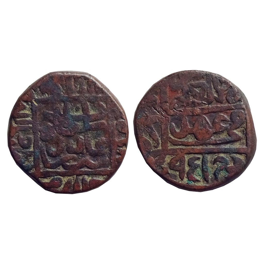 Delhi Sultan Sher Shah Suri Qila Shergarh Mint Copper Paisa