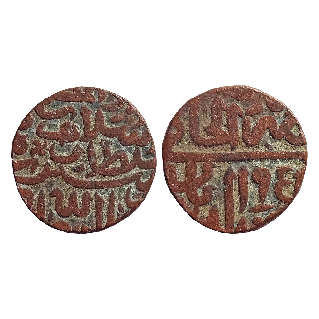 Delhi Sultan Islam Shah Suri Copper Paisa