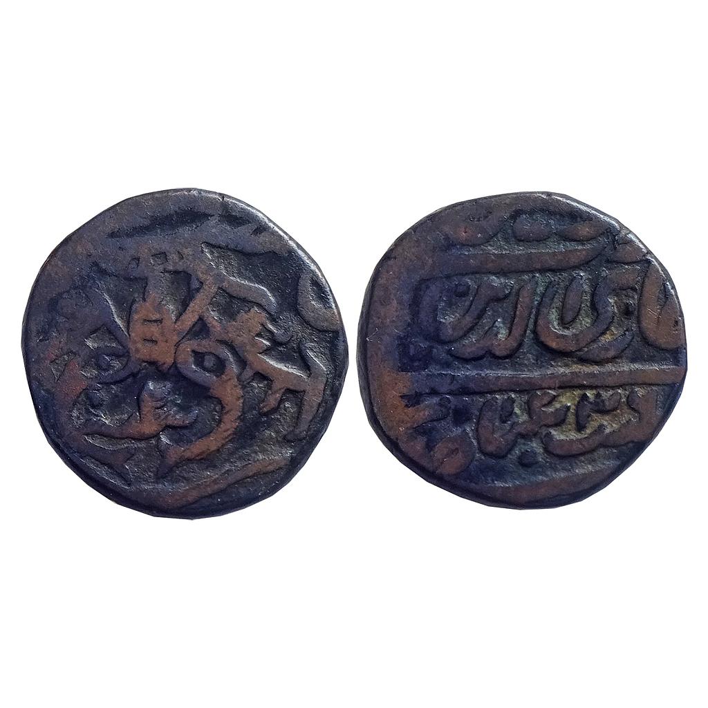 IPS Awadh State Ghazi-ud-din Haidar Dar us Saltanat Lakhnau Suba Awadh Mint Copper Falus
